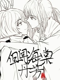 我与我的农村丈母娘不祥